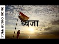 Dhwaja A Patriotic Track By Shazi Ahmad | Artist Aloud New Music 2024