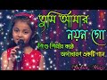Tumi Amar Nayan Go || Nayan Moni || Bengali Love Songs || You are my eyes @BubunMusic