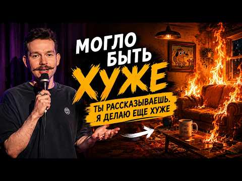 Артем Калюта в Мюнхене. Стендап-концерт | Kontramarka.de