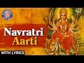 नवरात्रि आरती गीत के साथ पूर्ण आरती मर