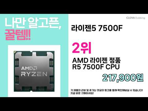 안사면 손해! ( 라이젠5 7500F ) 요즘 제일 잘 나가는 특가템 TOP 5