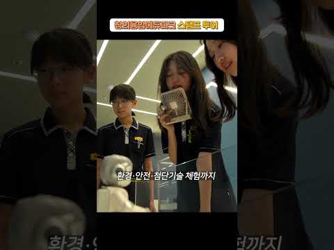 창의융합에듀파크 스탬프투어