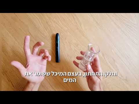 איך משתמשים בבאבלר?