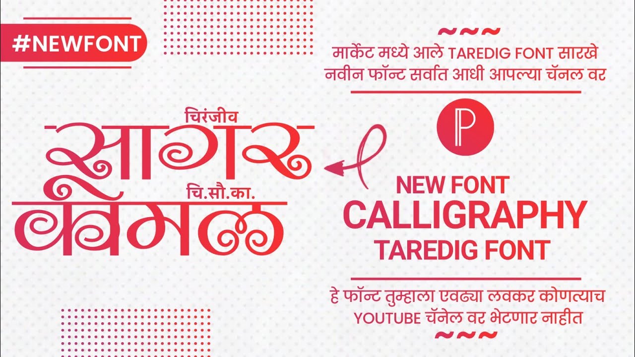 Taredig Font Download 2023 | 1+ Marathi Font Download For Banner Editing | New Fonts |