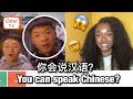 Black Girl SHOCKS Strangers Speaking Perfect Chinese On Omegle Compilation