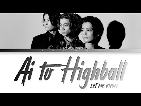 LET ME KNOW - Ai to Highball (偽愛とハイボール) (Lyrics)
