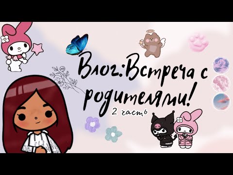 Новогоднее Обновление Тока Бока Новогоднее Обновление Тока Бока