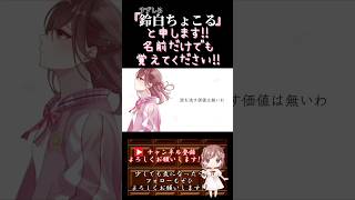 【ちょこるんが】#冬と春 /#backnumber 【#歌ってみた 】#cover #オリジナルmv #歌い手 #shorts #short