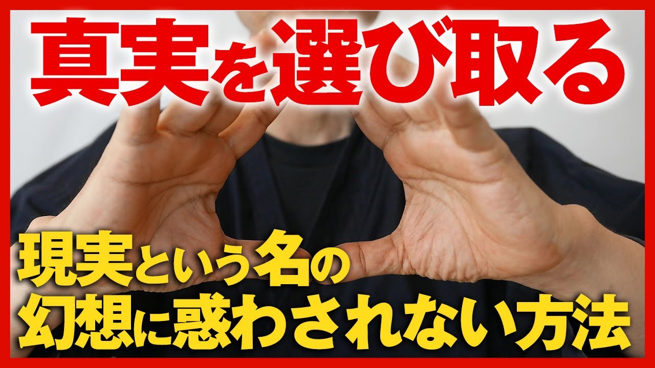 【最終回】“真実”を選べる治療家になるため「身体・氣の感覚」を養う方法｜則本純佑