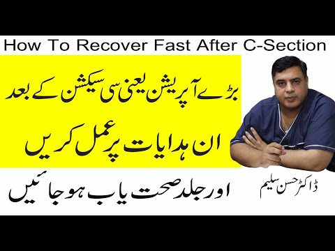 How To Recover Fast After C-Section | Recovery After Cesarean | Precautions After Cesarean Delivery