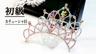 ティアラ イラスト 簡単 Watch Hd Mp4 Videos Download Free