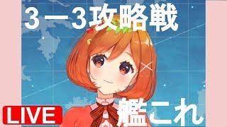 【艦これ】魔法少女トマトのゲーム実況