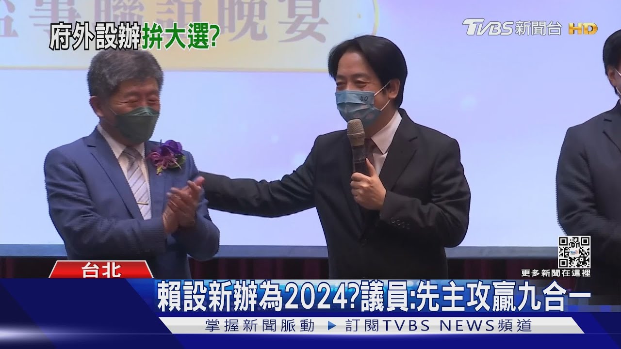 備戰2024？賴在外籌設辦公室離府約500m　柯文哲：我要先籌錢