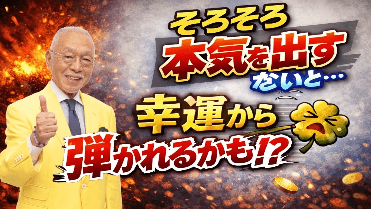 【４月６日（月）】幸運から弾かれないように！今日は肉を食べて頑張る日！自分の力を上手に発揮！＃風水＃コパ#開運＃日本の風水