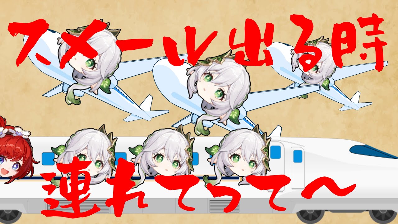 【原神】ナヒ昌