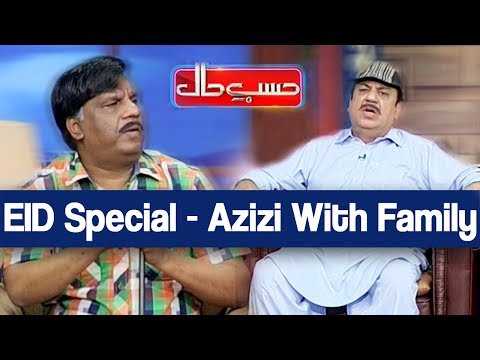 Hasb e Haal 7 June 2019 | EID Special - Azizi with Family | حسب حال | Dunya News