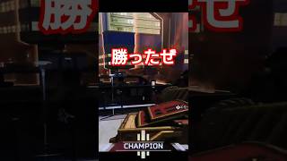 強すぎたw？# #apex #エペ #apexlegends #ゲーム  #ゲーム実況#チャンネル登録お願いします #shorts