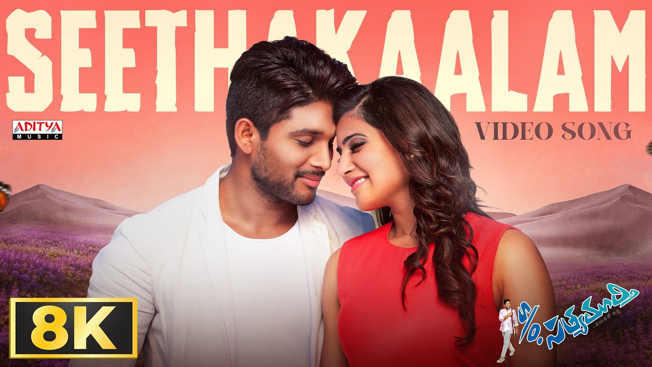 Seethakaalam 8K Video Song | S/o Satyamurthy | Allu Arjun, Samantha | DSP | Trivikram | Yazin Nizar