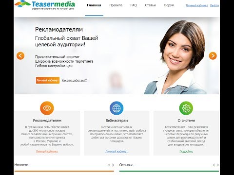 Видео Teasermedia