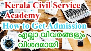 How to Get Admission in Kerala Civil Service Academy. എല്ലാ വിവരങ്ങളും വിശദമായി.