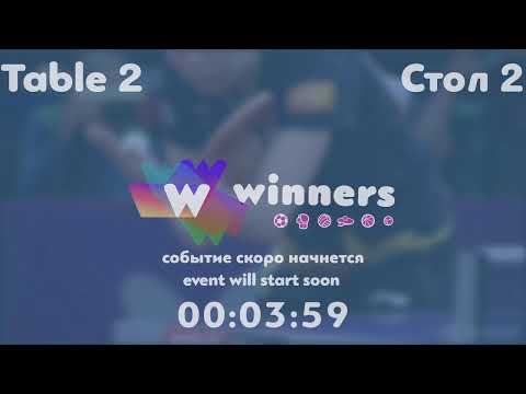 Winners League  21.06.21  Kurilenko Oleg - Priadko Sergei  16:30