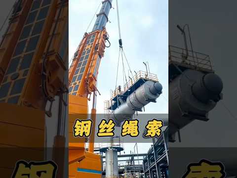为什么钢丝绳不能打结 #机械设备 #百科密码