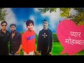 Pyar Mohabbat