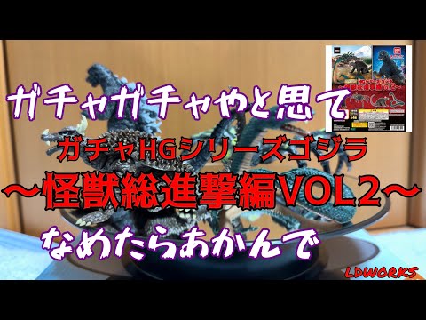 ゴジラ hg」のYahoo!リアルタイム検索 - X（旧Twitter）をリアルタイム検索