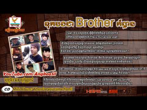 Tuk Bong Chea Brother Kor Ban by Chhorn Sovannreach Mini Album
