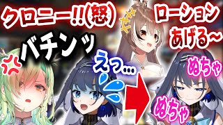 【謎】オフコラボで突然ビンタされ、その後ムメイからもらったローションでぬちゃぬちゃ遊ぶクロニーｗｗｗ（理解不能）【ホロライブ/オーロ・クロニー/七詩ムメイ/セレス・ファウナ】