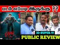 Onai Public Review | Onai Review Tamil | Varun | Bhediya Public Review Tamil | Onai Tamil Review  |