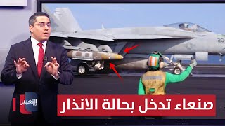 صنعاء تدخل "حالة الانذار" لحماية قائدها من اسرائيل و واشنطن