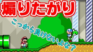 【マリオメーカー2】煽って負けるのはダサ杉田玄白 対戦モード 実況