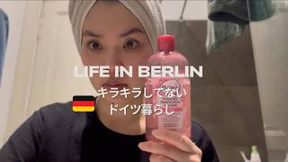ドイツで子育て🇩🇪保育園がない日の過ごし方👧🌸#海外在住ママ #ドイツ生活 #海外生活