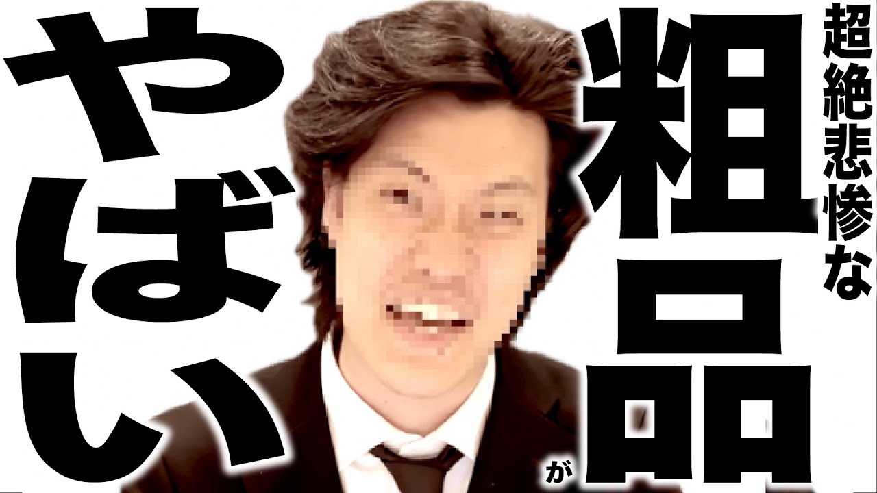 超絶悲惨なとんでもない事になったYouTuberたちがやばすぎる