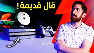صنعت اقوى بلايستيشن 4.. مرة ثانية!