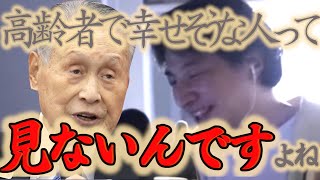 - 【ひろゆき】森さん、無給で一生懸命頑張ったのに・・・【切り抜き】
