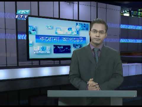 Special Bulletin Corona Virus || করোনা আপডেট || 05 PM || 26 April 2020 || ETV News