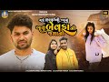 Suresh Zala | Nathi Bhalai No Jamano Aato Bewafa No Jamano | Gujarati Sad Song 2024 | Bapji Studio