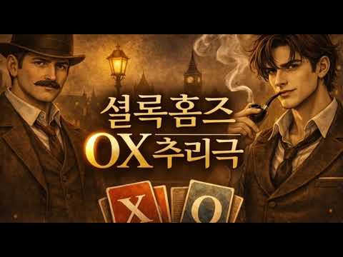 Sherlock Holmes OX Detective video thumbnail