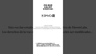 【多言語吹き替え】声優 梶裕貴【完全クリーン音声生成AI】#shorts