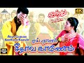 Aeye Gnanam Seethava Kaanum 4K Video Song Indhu Tamil Movie Songs Prabhu Deva SPB