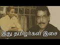 Oru Koottu Kiliyaga Song Sivaji Malaysia Vasudevan Ilaiyaraja Padikkathavan