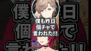 【炎上】後輩を燃やして暖を取る叶と誰にでも愛を囁くアースノイド【アンジュ・カトリーナ/叶/北小路ヒスイ】