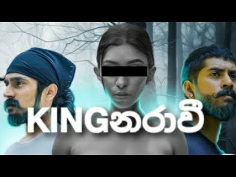 King lotuss X Nilakshi - Kinnarawi (කින්නරාවි) ( Kingනරාවී) | 2023