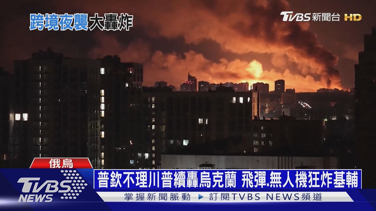 普欽不理川普續打烏克蘭 烏軍攻俄港城 襲空軍基地