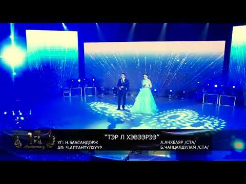 Учрал холын чамтайгаа