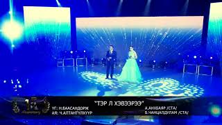 Учрал холын чамтайгаа