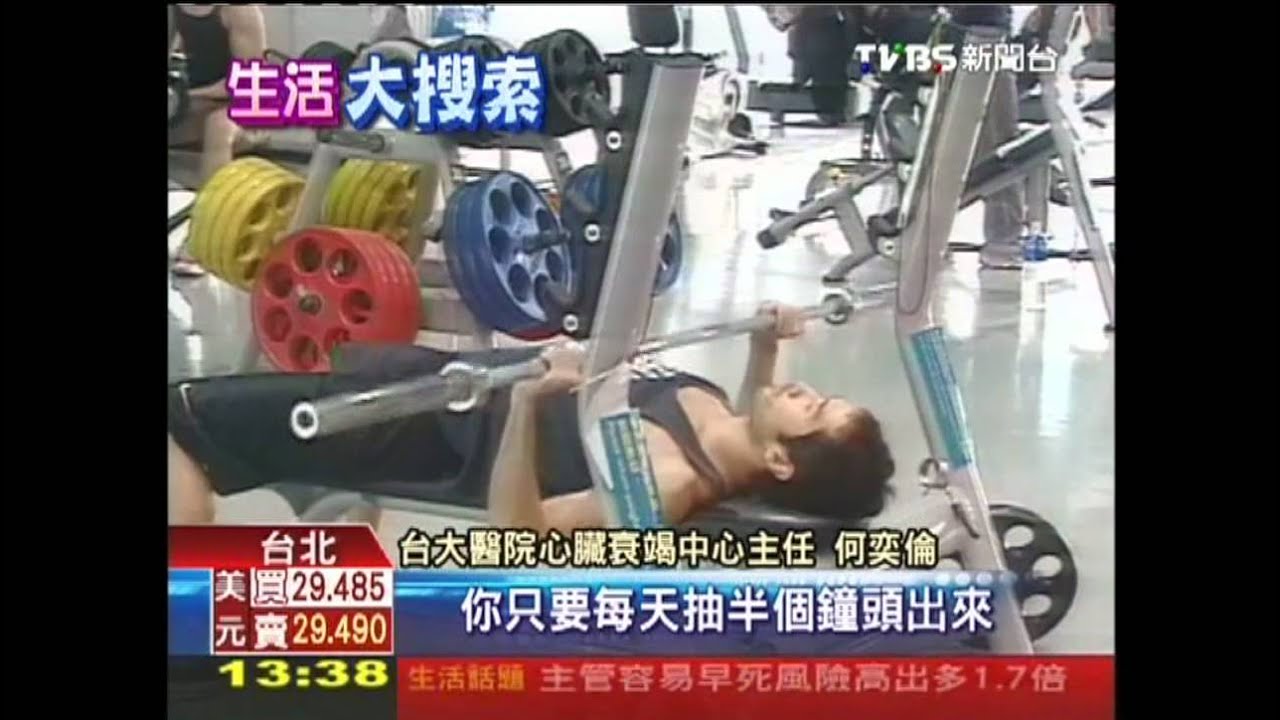 主管易早死！　風險比一般人多1.7倍
