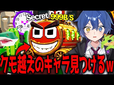 新しく追加された"くも越えの新キャラ"『ティラミス潜水艦』を最速で見つけようｗｗｗ 【フォートナイト/ブレインロット】